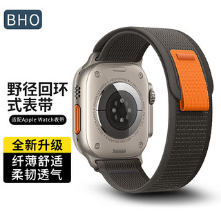 PLUS会员：BHO 苹果手表表带apple iwatch ultra野径回环表带s8/7/6/5/se 黑灰色