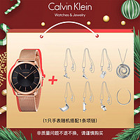 Calvin Klein ck手表情侣款+项链套装福袋特卖款简约时尚礼物