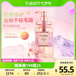 honey glossy 安蒂花子 日本进口安蒂花子honey洗发水樱花水感丰盈滋养柔顺洗发露控油