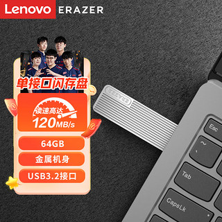 Lenovo 联想 异能者64GB USB3.2 U盘 F102 银色 读速 120MB/s 电脑U盘办公商务优盘