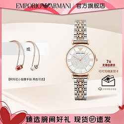 EMPORIO ARMANI 阿玛尼 爆款满天星时尚钢带镶钻手表手链套盒女表送礼