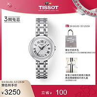 TISSOT 天梭 小美人系列石英钢带手表女表