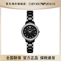 EMPORIO ARMANI 新品阿玛尼手表女黑色气质时尚防水石英陶瓷女表AR70008