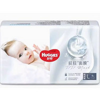 HUGGIES 好奇 屁屁“面膜”系列 拉拉裤 L4