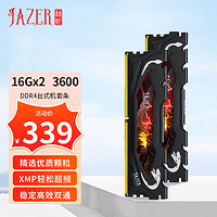 JAZER 棘蛇 32GB(16Gx2)套装 DDR4 3600 台式机内存条 玄龙系列