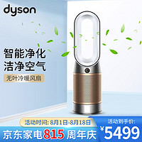 dyson 戴森 多功能制冷电风扇 无叶冷暖风扇 空气净化器取暖器 多功能落地扇除菌除甲醛暖风机 HP09白金