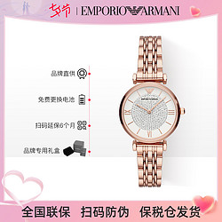 EMPORIO ARMANI 阿玛尼 手表女 轻奢气质满天星石英表镶钻钢带表 七夕情人节礼物