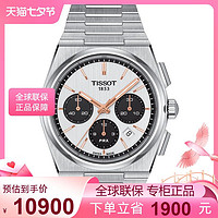 TISSOT 天梭 瑞士Tissot正品 PRX超级玩家系列男款机械手表T137.427.11.011.00