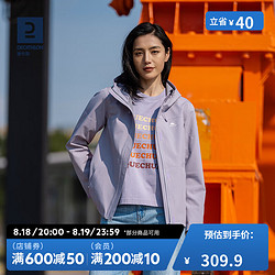 DECATHLON 迪卡侬 户外冲锋衣女春夏登山服防风防水夹克风衣运动外套MH150 香芋紫 M