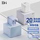 ZMI 紫米 氮化镓GaN PD20W Type-C 充电头