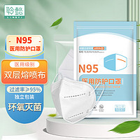 LINGYI 聆懿 N95医用口罩10片