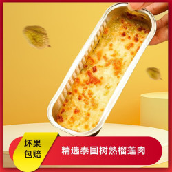 xianbaike 鲜佰客   泰国A+级金枕芝士烤榴莲 5盒