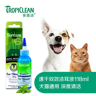 Tropiclean 多美洁 美国进口 多美洁 Tropiclean 猫狗天然植物洗耳液 除耳螨滴耳液耳漂洗耳水 马拉色菌 深度洁净 118ml