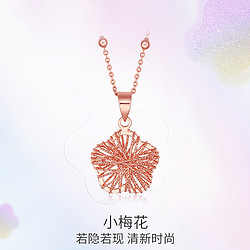 CHOW TAI SENG 周大生 18K金清新梅花绕丝K金吊坠锁骨链轻奢