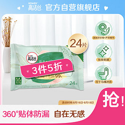 kotex 高洁丝 草本御护私护湿巾24片装温和清洁，祛除黏腻