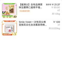 订单截图缩略图