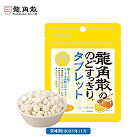 龍角散 龙角散 日本原装进口 蜂蜜柠檬味喉糖 40粒