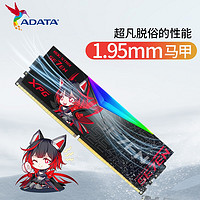 ADATA 威刚 32GB(16GX2)套装 DDR5 6000 台式机内存条 海力士A-die颗粒-华硕RO姬联名RGB灯条CL30（黑色）