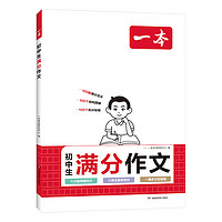 白菜汇总、书单推荐：10.8元《儿童大格局培养系列故事绘本》、5.9元《黄冈小状元·口算速算》、8.33元《高敏感优势·如何从高敏感变为高情商》