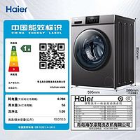 PLUS会员：Haier 海尔 XQG100-HB06 洗烘一体机 10公斤