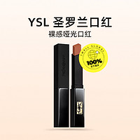 88VIP：YVES SAINT LAURENT 小黑条口红 哑光#316#317#314#302