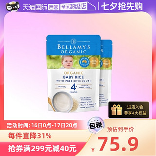 BELLAMY'S 贝拉米 澳洲进口贝拉米婴幼儿有机辅食益生元GOS米粉125g*2袋 4+