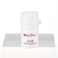 WINONA 薇诺娜 修白瓶 光透皙白淡斑精华液试用装