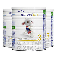 百亿补贴：Kabrita 佳贝艾特 悦白系列 幼儿羊奶粉 国行版 3段 400g*3罐+150g*1盒