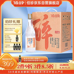 伯珍 清酿杏花村产区清香型白酒53度475ml*6整箱装粮食酒可调制鸡尾酒