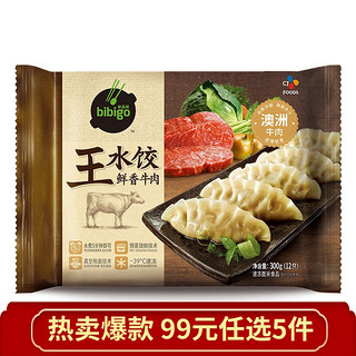 bibigo 必品阁 韩式王饺子速冻水饺早餐速食 鲜香牛肉300g