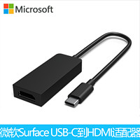 Microsoft 微软 SurfaceUSB-C到HDMI适配器 兼容Surface Pro7 6 X Book3 2