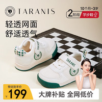 TARANIS 泰兰尼斯 秋季学步鞋女宝包头防踢机能鞋休闲透气防滑软底男童鞋子