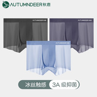 秋鹿(Autumndeer)男士内裤男冰丝轻薄透气抑菌内裆丝滑无痕亲肤舒适夏天3条装 黑色+灰蓝+蔚蓝 2XL