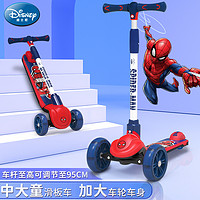 Disney 迪士尼 儿童滑板车大童款6一12岁10以上5女男孩可折叠款溜溜滑滑车