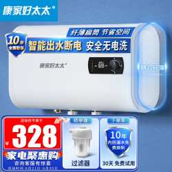 康家好太太 热水器电家用洗澡双胆超薄速热出租房储水式热水器卫生间DSZF-40A 40升双胆数显款