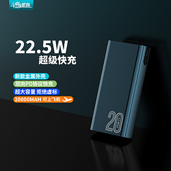 PADO 半岛铁盒 aigo爱国者 22.5超级快充20000mAh充电宝20W苹果PD兼容18W大容量移动电源苹果安卓华为小米黑色