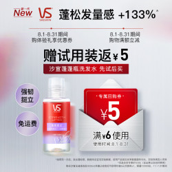 VS 沙宣 强韧挺立旅行装洗发水 50ml