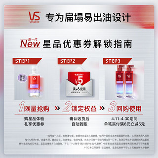 VS 沙宣 强韧挺立旅行装洗发水 50ml 包邮