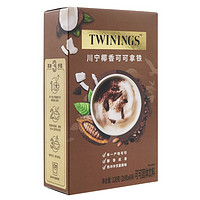 TWININGS 川宁 椰香拿铁可可粉