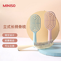 MINISO 名创优品 立式长柄气囊梳 粉色