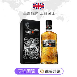 Highland Park 高原骑士 12年单一麦芽威士忌 进口洋酒欧洲版 700ml