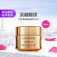 LANCOME 兰蔻 菁纯臻颜焕亮眼霜 20ml