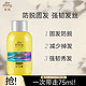 seeyoung 滋源 生姜强根建发洗头水 75ml