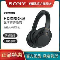 SONY 索尼 WH-1000XM4无线蓝牙头戴式耳机主动降噪超长续航高音质
