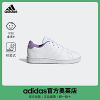 adidas 阿迪达斯 官网ADVANTAGE K男小童网球运动板鞋小白鞋H06179 H06181