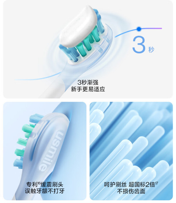 usmile 新品首发P10 PRO 电动牙刷