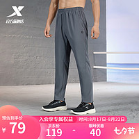 特步（XTEP）运动裤男裤23夏季薄款透气直筒速干裤梭织束脚跑步长 珍珠灰 XL