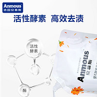 Anmous 安慕斯 金盏花洗衣液 1kg*1袋