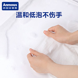Anmous 安慕斯 金盏花洗衣液宝宝专用去污婴幼儿新生儿童洗衣液清洗皂液