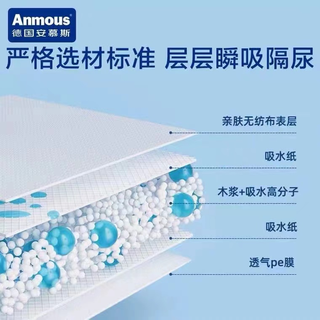 安慕斯 一次性新生儿隔尿垫 加大加厚 透气防水 10片